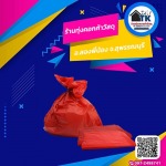 ขายส่งเจลแอลกอฮอล์ ราคาถูก สุพรรณบุรี