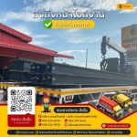 Bangkok Thai Steel Co., Ltd.