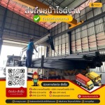 ขายส่งเหล็กเส้น - ขายเหล็กราคาถูกปทุมธานี - บางกอกไทยสตีล