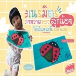 พรมดักฝุ่นจากภาพวาดเด็ก - รับทำพรมตามสั่ง - mattii