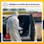 บริการพ่นฆ่าเชื้อโควิดขอนแก่น - ฉีดปลวกขอนแก่น มิตรภาพ เซอร์วิส กรุ๊ป