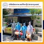 บริการฉีดพ่นน้ำยาฆ่าเชื้อโควิด บางบัวทอง - กำจัดปลวกกรุงเทพ มิตรภาพ เซอร์วิส กรุ๊ป