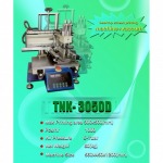 pack printer screened packaging
