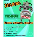 pack printer screened packaging