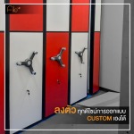 บริษัท ไฟล์อัพ (ไทยแลนด์) จำกัด
