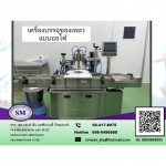 เครื่องผสมผง-เอส แอนด์ เอ็น แมชชินเนอรี่