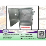เครื่องผสมผง-เอส แอนด์ เอ็น แมชชินเนอรี่