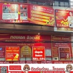 ร้านป้ายนนทบุรี เอซายน์ กราฟฟิก