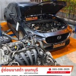 อู่ซ่อมมาสด้า - speed plus service