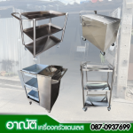 Arnut Stainless Shop