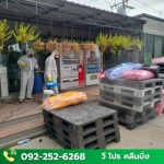 วี โปร คลีนนิ่ง บริการทำความสะอาดครบวงจร