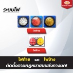 ระบบไฟรถพ่วง - ศูนย์บริการรถพ่วง RCK INDUSTRY