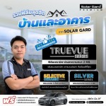 รับติดตั้งฟิล์มรถยนต์ และอาคาร เชียงใหม่ - ซัน บีเค