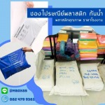 โรงงานผลิตกล่องกระดาษลูกฟูก-เอ็ม บิซ เวิลด์