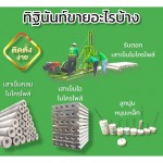 โรงงานขายเสาเข็มปทุมธานี - รับตอกเสาเข็มไมโครไพล์ ทิฐินันท์ ไมโครไพล์