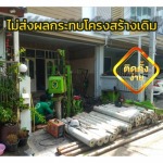 Thitinan Micropile Part., Ltd.