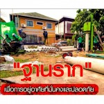 Thitinan Micropile Part., Ltd.