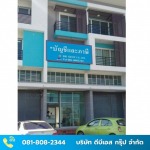 รับทำบัญชีสมุทรสาคร - รับทำบัญชีสมุทรสาคร - ดีบีเอส กรุ๊ป
