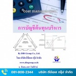 รับทำบัญชีสมุทรสาคร - ดีบีเอส กรุ๊ป