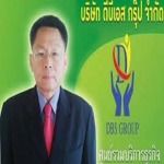 รับทำบัญชีสมุทรสาคร - ดีบีเอส กรุ๊ป
