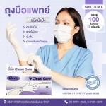 Firstglove International