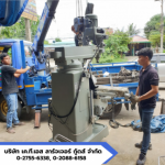 โรงงานขายเครื่องจักรอุตสาหกรรม สมุทรปราการ