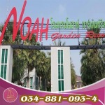 โรงแรมม่านรูดบ้านแพ้ว โนอาห์การ์เด้นรีสอร์ท - โรงแรมโนอาห์ สมุทรสาคร