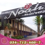 โรงแรมแม่กลองราคาถูก โรงแรมโนอาห์แม่กลอง - โรงแรมโนอาห์ สมุทรสาคร