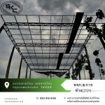รับทำโครงหลังคา เหล็ก กรุงเทพ - ส.การช่าง (2529)