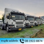 รับซื้อรถกึ่งพวง รับซื้อรถลากจูง ชาญชัยออโต้ทรัค