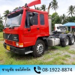 รับซื้อรถกึ่งพวง รับซื้อรถลากจูง ชาญชัยออโต้ทรัค