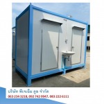 Build a mobile toilet - PJM COOL CO.,LTD.