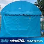 ผ้าใบกันแดดกันฝน วสันต์ผ้าใบ