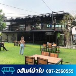 ผ้าใบกันแดดกันฝน วสันต์ผ้าใบ