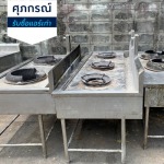 เตาสแตนเลสเก่า รับซื้อถึงที่ - รับซื้อแอร์เก่า แอร์พัง ศุภกรณ์รับซื้อแอร์เก่า