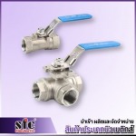 SFC (THAILAND) CO., LTD.