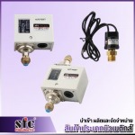 SFC (THAILAND) CO., LTD.