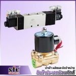 จำหน่ายโซลินอยด์วาล์ว (Solenoid Valve) - ผู้นำเข้าผลิตและจำหน่ายสินค้าประเภทนิวเมติกส์ สมุทรสาคร