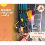 Solving the problem of clogged pipes, Nonthaburi - รับดูดส้วม แก้ปัญหาท่อตัน นนทบุรี 