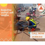 Suction toilet, Nonthaburi - รับดูดส้วม แก้ปัญหาท่อตัน นนทบุรี 