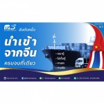  M.S INTER LOGISTICS CO.,LTD