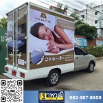 Thapawut Trucksbody 6395 Co,. Ltd.