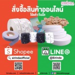 ขายอุปกรณ์ตัดเย็บเสื้อผ้า ออนไลน์ - โรงงานผลิตกระดุม - บีดีเอ็น คอร์ปอเรชั่น
