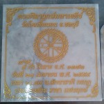ป้ายดวงศิลาฤกษ์จีน ชลบุรี - แกะสลักป้ายหินอ่อน หินแกรนิต ดวงศิลาฤกษ์ ป้ายหินมงคล-ร้านอมรศิลป