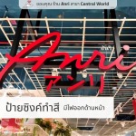 รับทำป้ายตัวอักษร กล่องไฟนีออน New TR Sign
