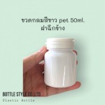 white food supplement bottle wholesale price - DD World Enterprise Company Limited