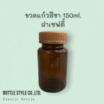 Glass bottle, tea color, 150 ml, wholesale price - DD World Enterprise Company Limited
