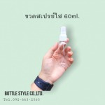 ขวดสเปรย์ สมุทรปราการ - โรงงานผลิตขวดยา - ดีดี เวิลด์