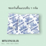 ซองกันชื้น ราคาส่ง - โรงงานผลิตขวดยา - ดีดี เวิลด์