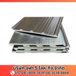 โรงงานผลิตเมทัลชีท - จุฬา 5 โลหะกิจ